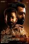 Tiyaan (2017) Tiyaan (2017)
