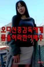 Actress Giving Permission to Director During Audition Actress Giving Permission to Director During Audition