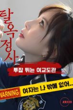 Film Semi Jailbreak Affair Prison Ladyguard With a Side Job (2024)