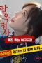 Film Semi Jailbreak Affair Prison Ladyguard With a Side Job (2024)