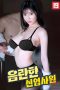 Lewd-New-Employee-2024a