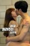 Husbands-Who-Lend-Their-Wives-2023a