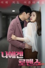 Romance-For-Me-2023a