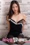 The-Daughters-of-the-Boarding-House-2023a