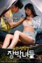 Dirty-Camping-Site-Girls-2022b