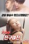 Friend-With-Big-Breasts-Girlfriend-2020a