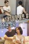 Hot-Love-after-1-On-1-Home-Training-2023