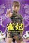 Mahjong-Queen-2010a