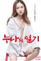 Sisters-Diary-2020a