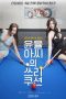 Yoon-Yul-ahs-Three-Cushion-2022as