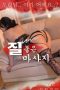 Good-Quality-Massage-2022a