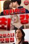 Koreas-Strongest-Office-Girl-Collection-2021a