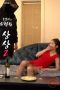 Married-Womans-Dangerous-Imagination-2-2023a