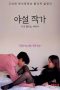 Narrative-Writer-Female-Secretary-With-Legs-Apart-2023a