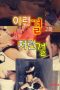 Something-Like-This-Ep2