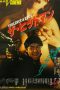 The-Hitman-Blood-Smells-Like-Roses-1991